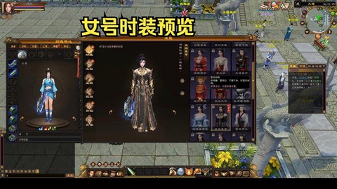 天龙八部衣服怎么做的