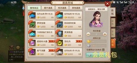 问道手游礼包怎么用[图1]