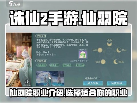 诛仙手游如何改名字[图1]