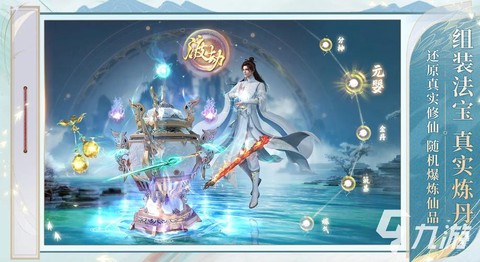 诛仙手游如何改名字[图2]