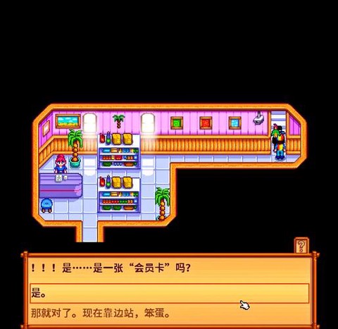 星露谷物语怎么赌场[图2]