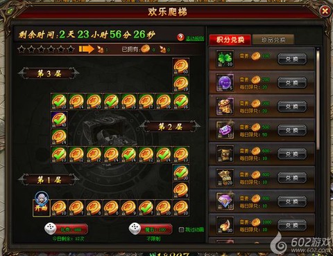 魔域永恒任务怎么做