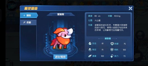 赛尔号怎么打纳斯里