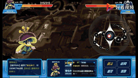 赛尔号怎么打纳斯里[图2]