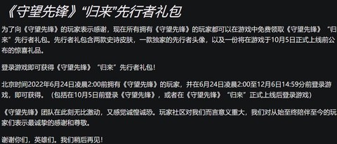 玩守望先锋怎么赚钱