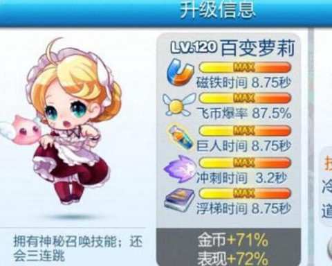 天天酷跑怎么抽萝莉