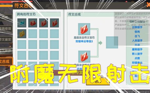 迷你世界附魔书怎么