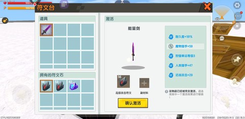 迷你世界附魔书怎么[图2]