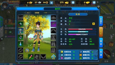 武林外传术士转职什么[图2]