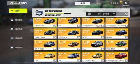 iphone怎么下极品飞车[图1]