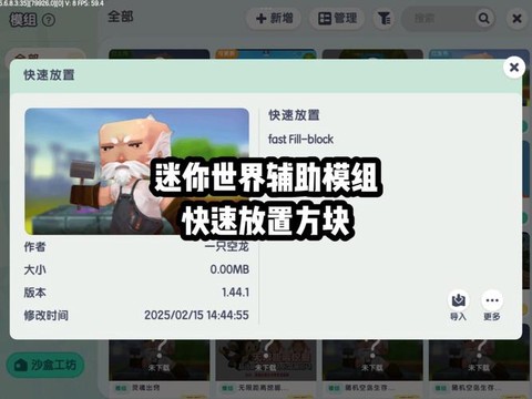 迷你世界怎么翻跟斗[图1]
