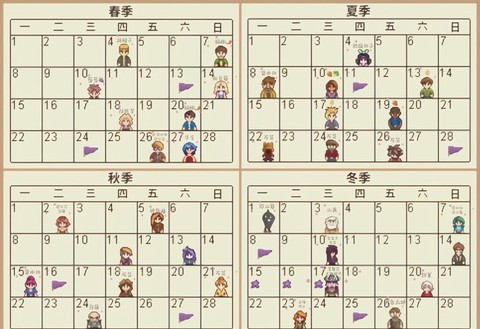 星露谷物语乔迪喜欢什么