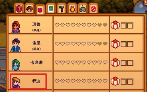 星露谷物语乔迪喜欢什么[图2]