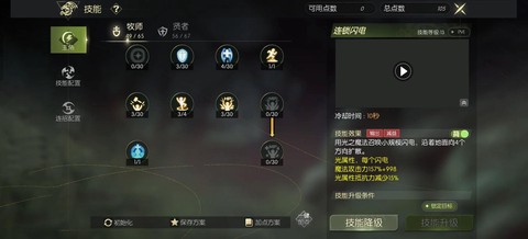 龙之谷手游贤者怎么T[图1]