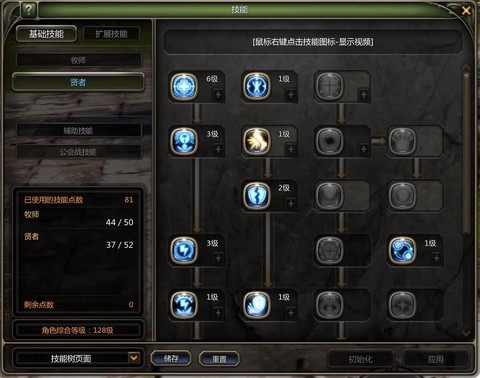 龙之谷手游贤者怎么T[图2]