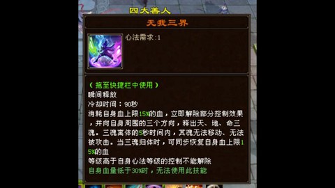 天龙八部怎么消除杀气