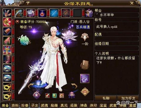 天龙八部怎么消除杀气[图1]