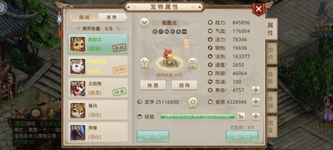 问道手游卖米怎么交易[图2]