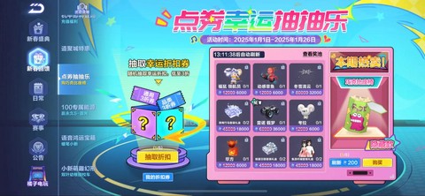 qq飞车点卷买什么好