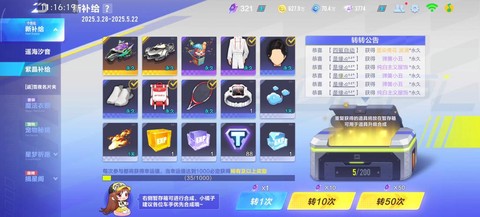 qq飞车点卷买什么好[图2]