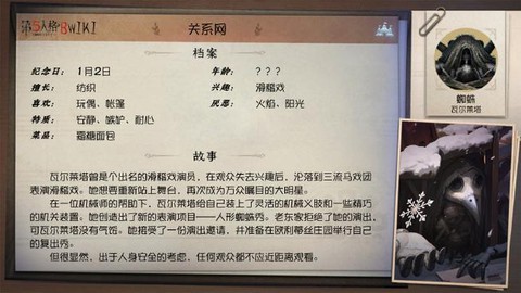 第五人格蜘蛛怎么玩