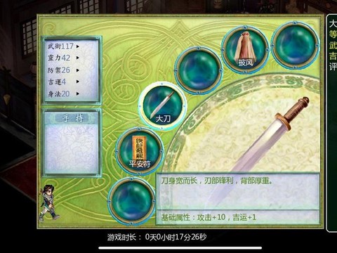 新仙剑奇侠传重光如何[图1]