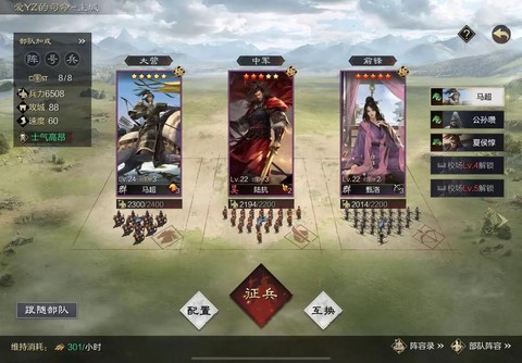 率土之滨平民如何存玉[图2]