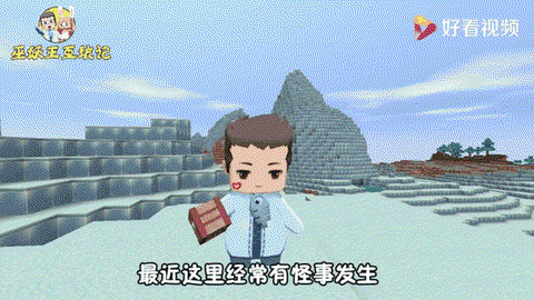 迷你世界怎么去南极[图1]