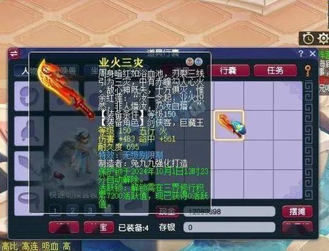 梦幻西游鞋子打什么宝石