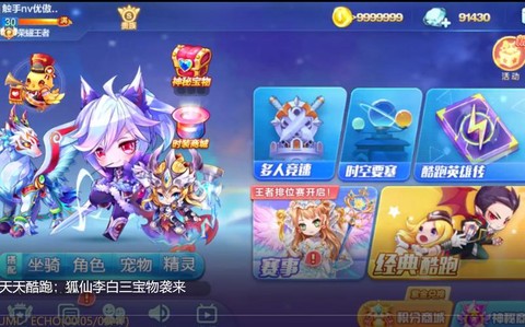 天天酷跑李白怎么获得