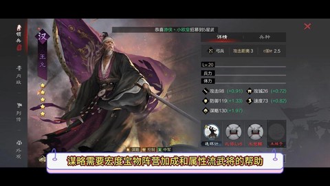 率土之滨怎么王允加点[图1]