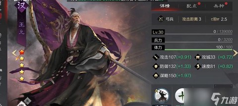 率土之滨怎么王允加点[图2]