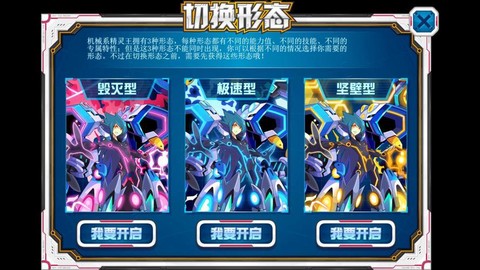 赛尔号机械系被什么克[图2]