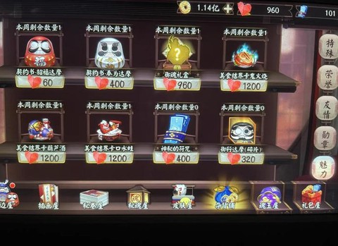 阴阳师怎么快速刷金币[图1]