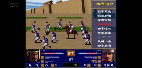 三国群英传1怎么部队