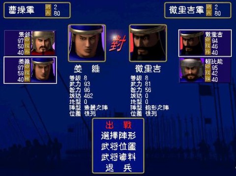 三国群英传1怎么部队[图2]