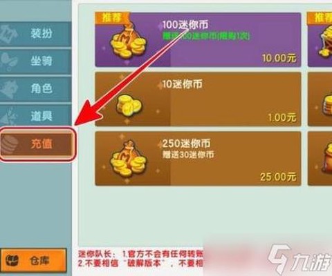 迷你世界怎么赚取迷你币[图1]