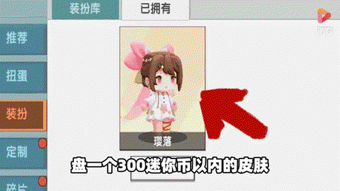 迷你世界怎么赚取迷你币[图2]