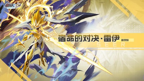 赛尔号没电了怎么办[图1]