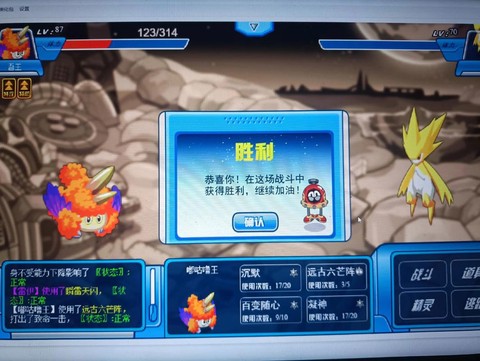 赛尔号没电了怎么办[图2]