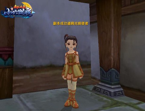 武林外传精力怎么得