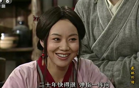 武林外传精力怎么得[图2]