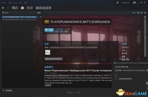 网吧绝地求生怎么玩[图1]