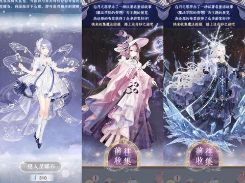 奇迹暖暖幻之券怎么用