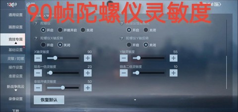 穿越火线灵敏度怎么调[图1]