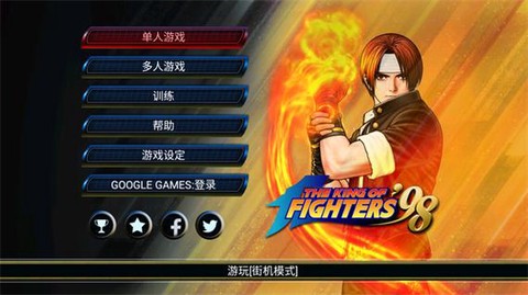 电脑版拳皇怎么放大[图1]