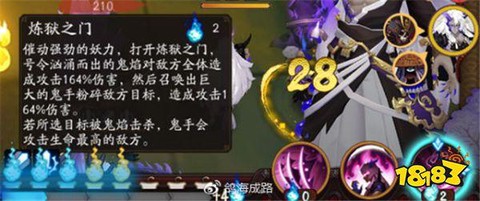 阴阳师第十一章怎么过