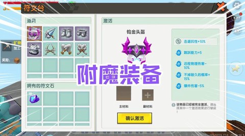 迷你世界怎么扔装备