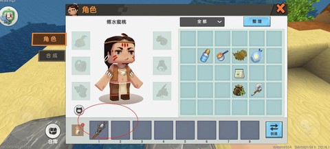 迷你世界怎么扔装备[图1]