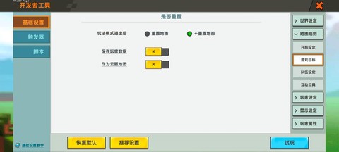 迷你世界怎么扔装备[图2]